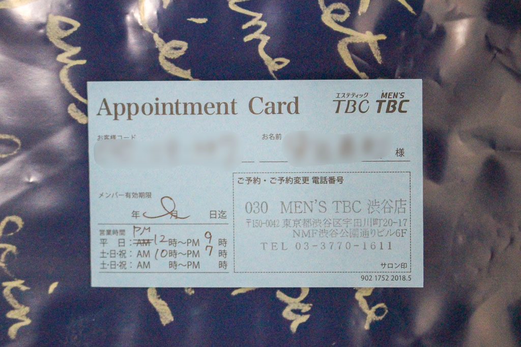 メンズTBCのAppointment Card